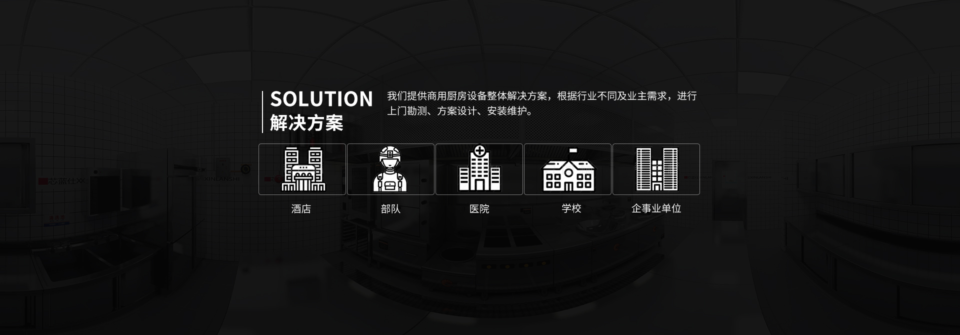 品質 安全 人文 環保